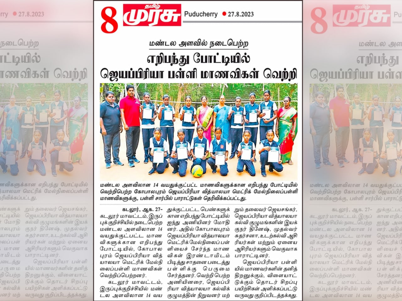 MURASU - Won the zonal level throwball competition.